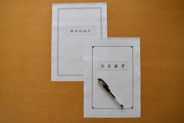 公正証書　離婚