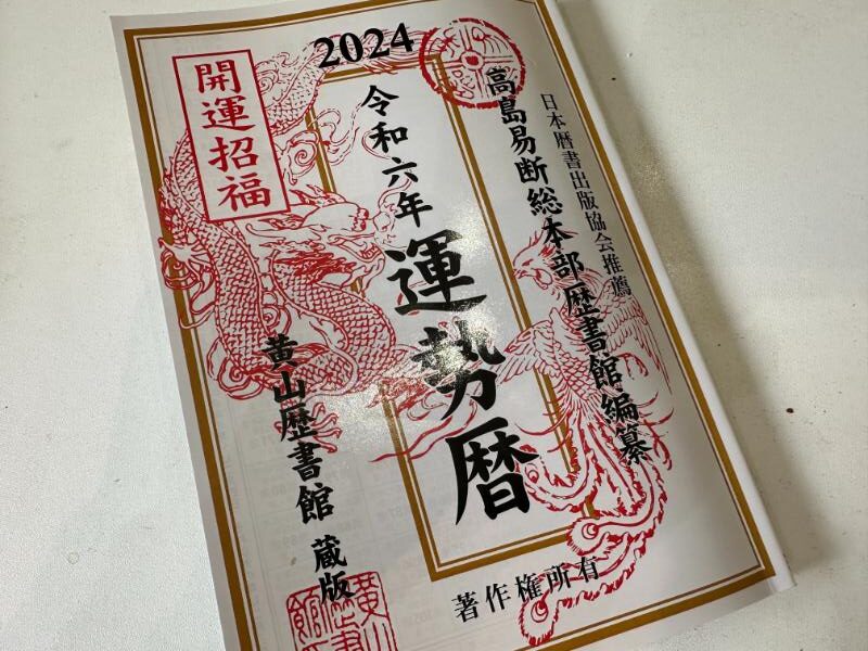 暦