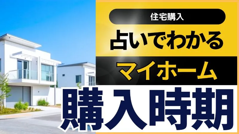 占いでわかる
