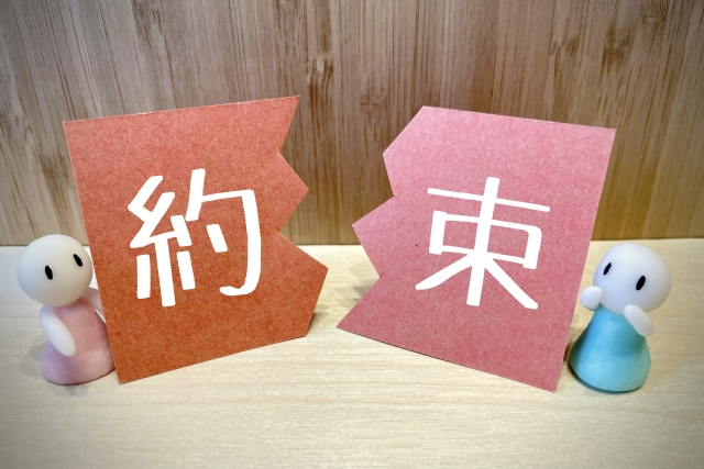 残置物