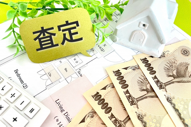 不動産会社によって売却査定額の違いが起こる理由
