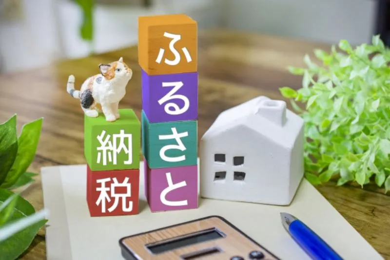 不動産売却の節税にふるさと納税が選ばれる訳